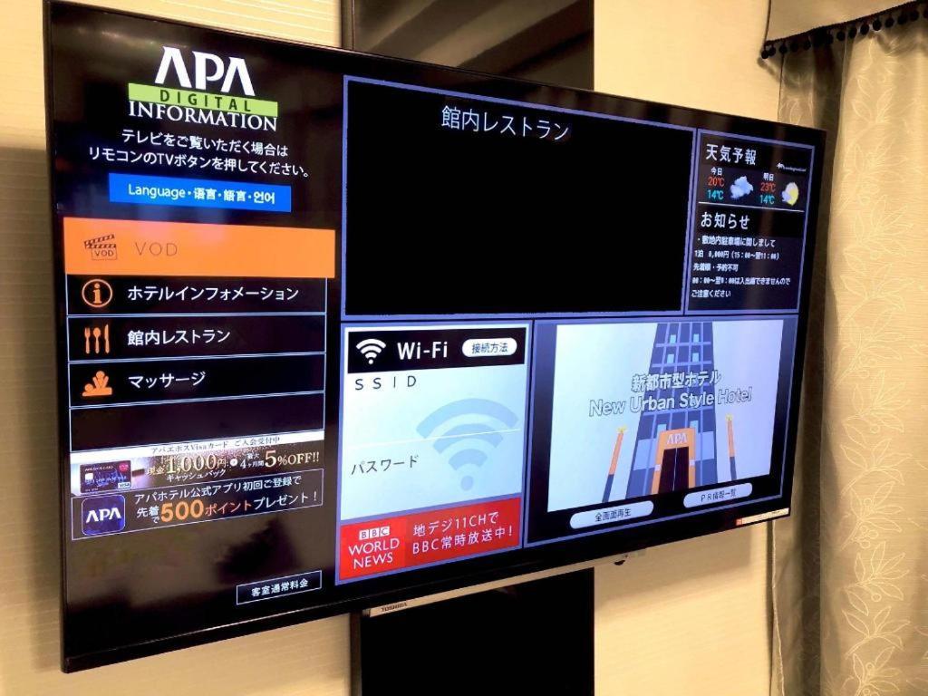 Apa Hotel Nishimaizuruekimae 外观 照片