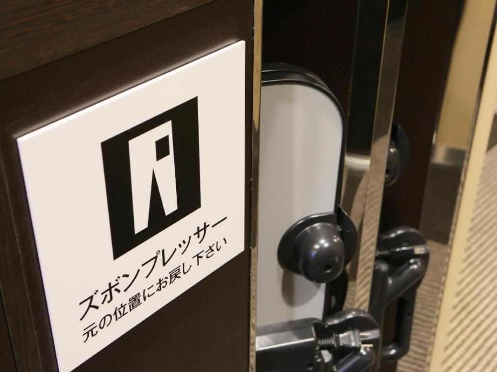 Apa Hotel Nishimaizuruekimae 外观 照片