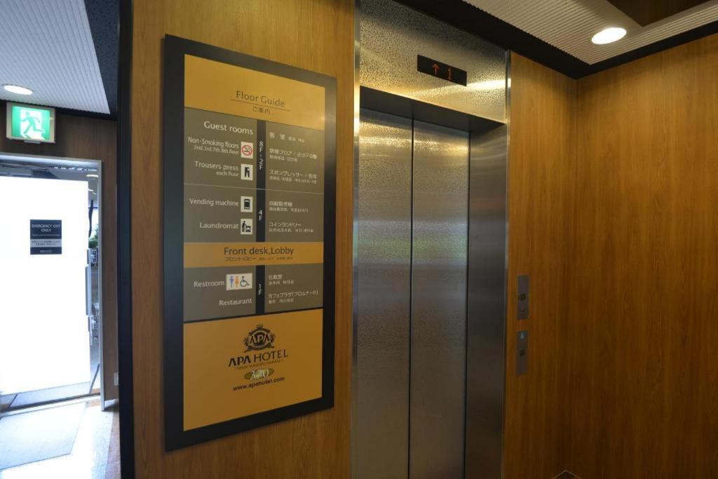 Apa Hotel Nishimaizuruekimae 外观 照片